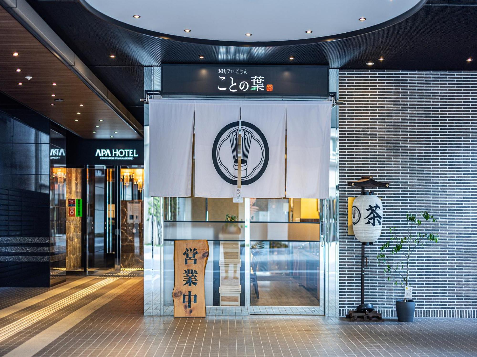 Apa Hotel Yodoyabashi Kitahama Ekimae أوساكا المظهر الخارجي الصورة